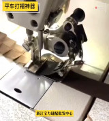 Chân vịt xếp li - máy may công nghiệp- Loại 1