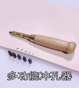 Dụng cụ đục lỗ thắt lưng- đục lỗ da, simili