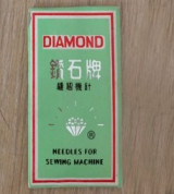 Kim máy khâu Diamond 140/22