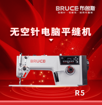 Máy 1 kim điện tử cắt chỉ ngắn R5